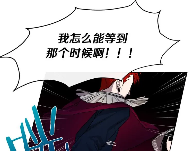 第3话 被囚禁 第116页