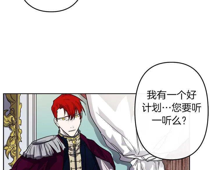 第3话 被囚禁 第119页