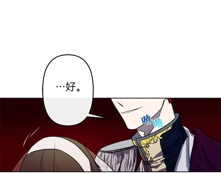 第3话 被囚禁 第123页