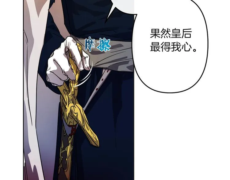 第3话 被囚禁 第125页