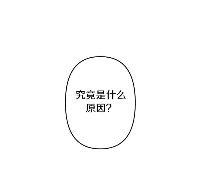 第3话 被囚禁 第136页