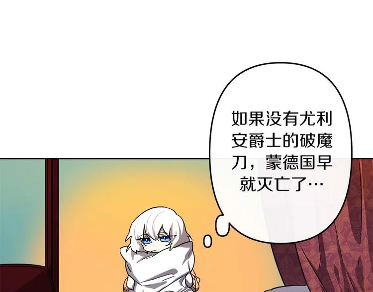第3话 被囚禁 第137页