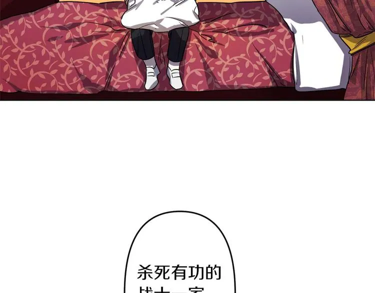 第3话 被囚禁 第138页