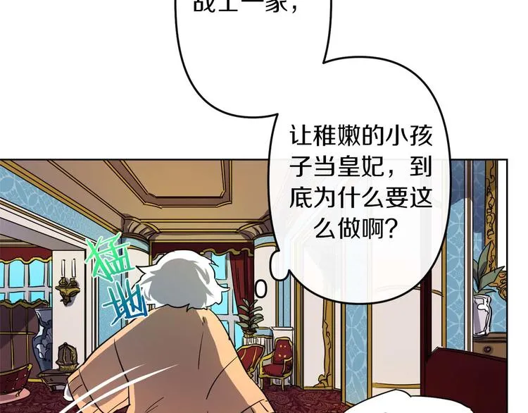 第3话 被囚禁 第139页