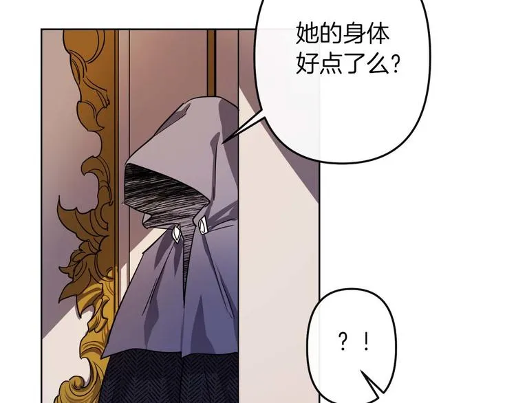 第3话 被囚禁 第141页