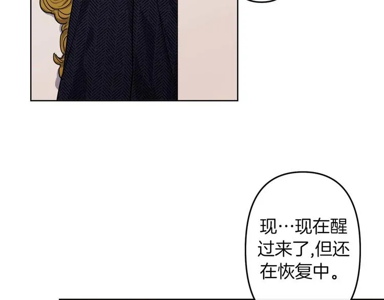 第3话 被囚禁 第142页