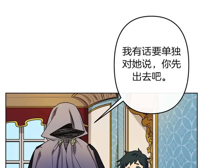 第3话 被囚禁 第144页