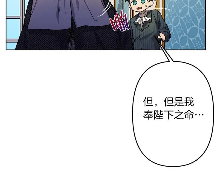 第3话 被囚禁 第145页