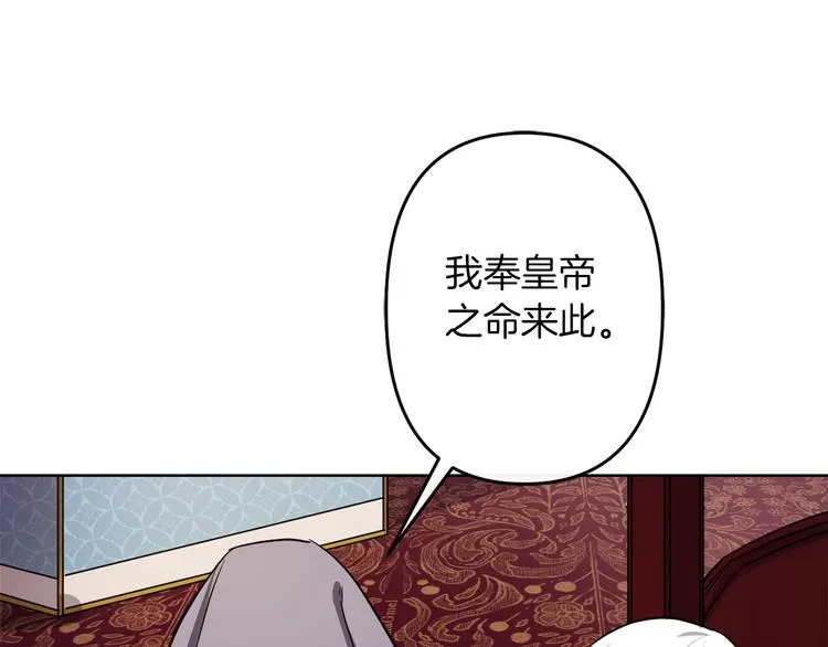 第3话 被囚禁 第152页