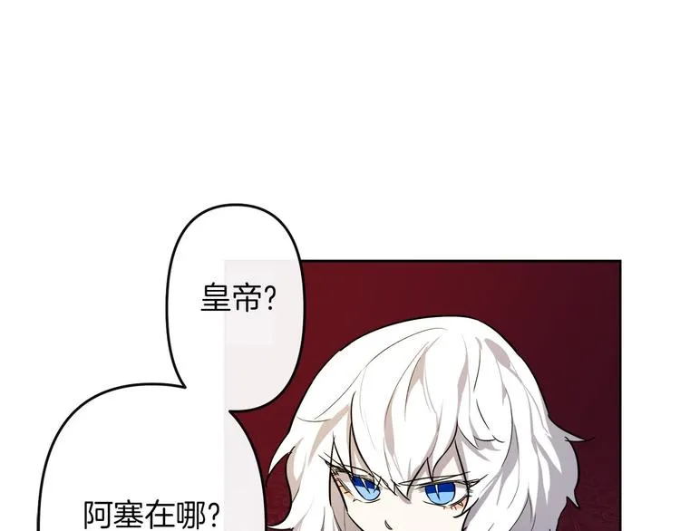 第3话 被囚禁 第155页