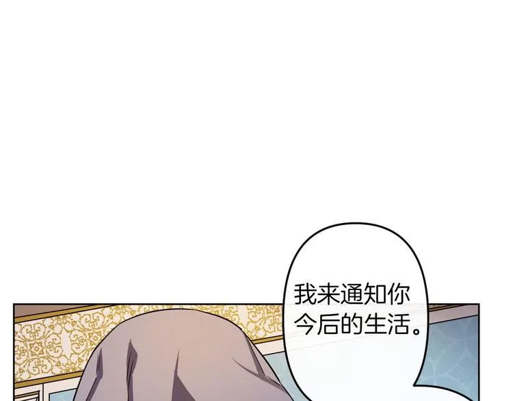 第3话 被囚禁 第157页