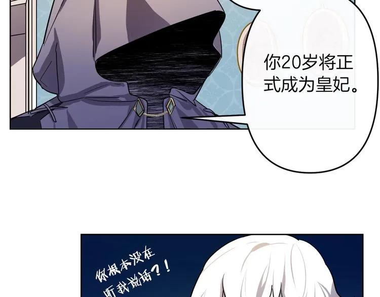 第3话 被囚禁 第158页