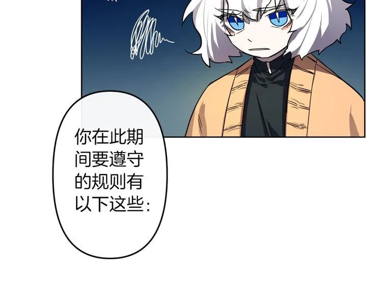 第3话 被囚禁 第159页