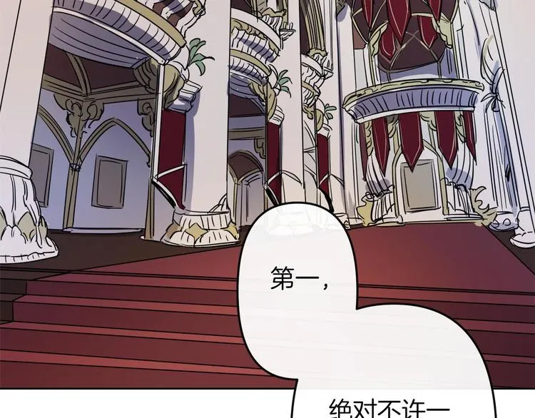 第3话 被囚禁 第161页
