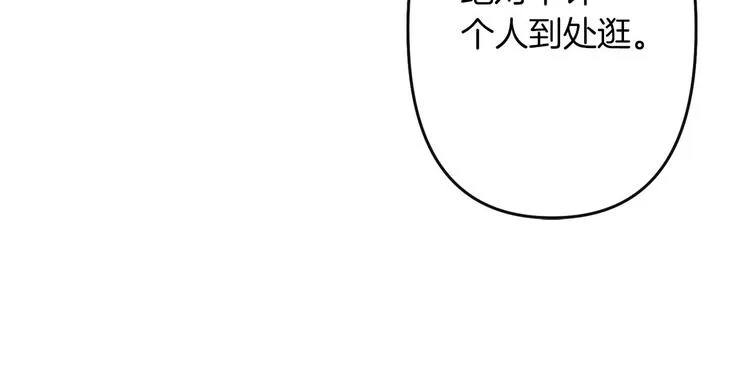 第3话 被囚禁 第162页