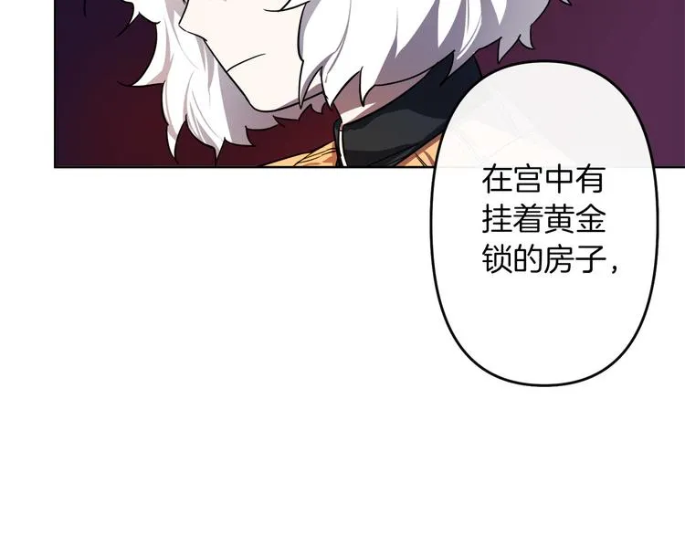 第3话 被囚禁 第164页