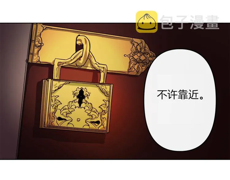 第3话 被囚禁 第166页
