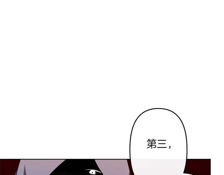 第3话 被囚禁 第167页