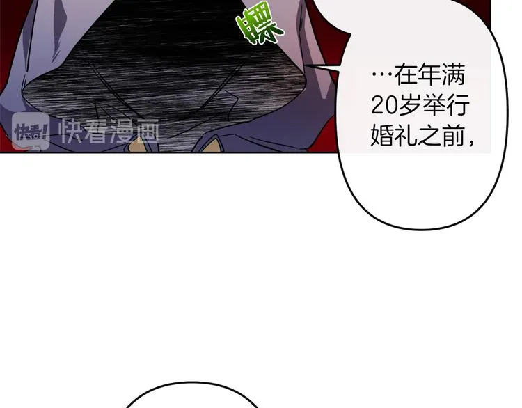 第3话 被囚禁 第168页