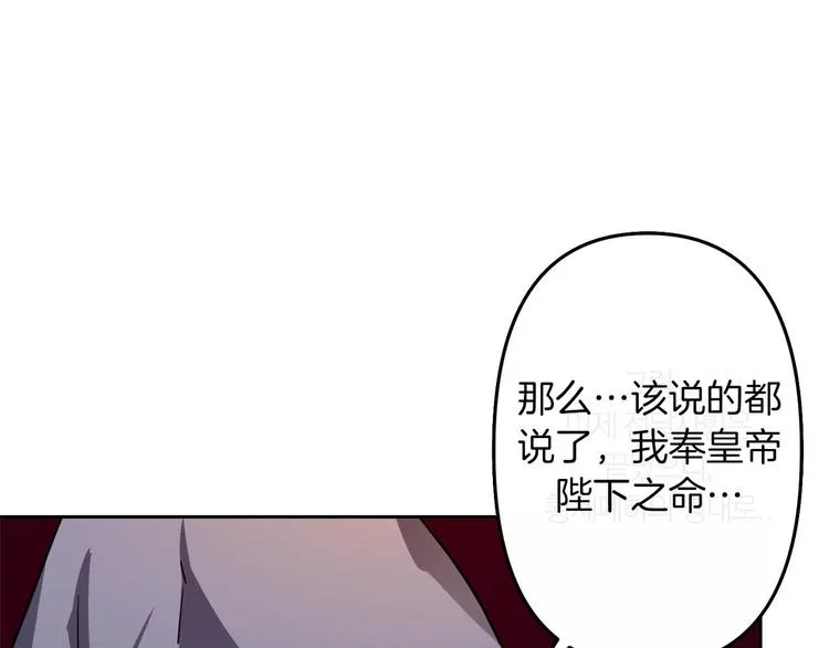 第3话 被囚禁 第171页