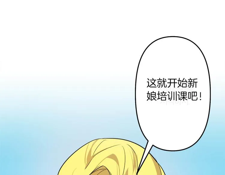 第3话 被囚禁 第174页