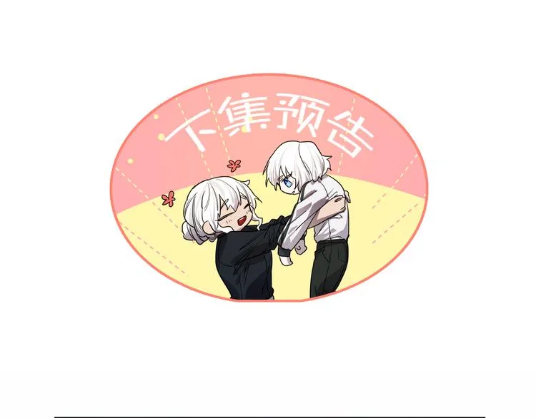 第3话 被囚禁 第186页