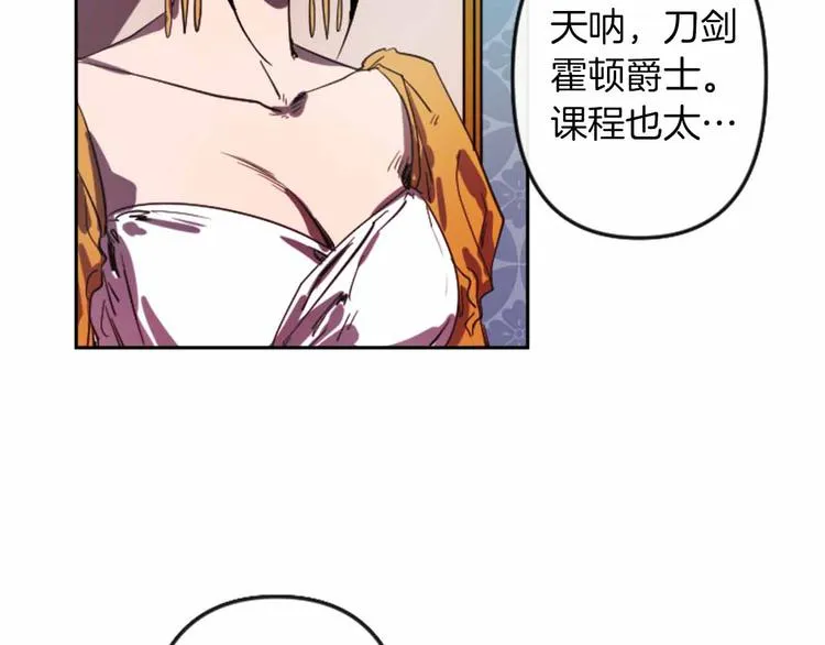 第3话 被囚禁 第189页