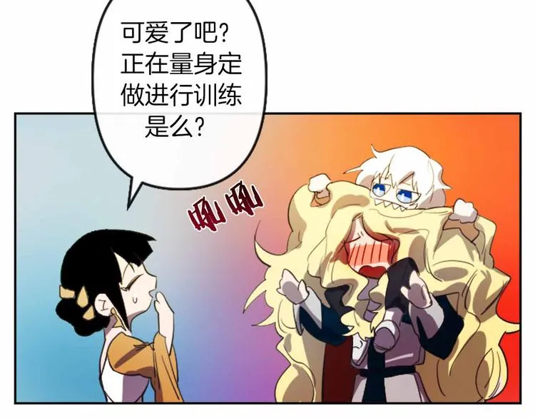 第3话 被囚禁 第190页