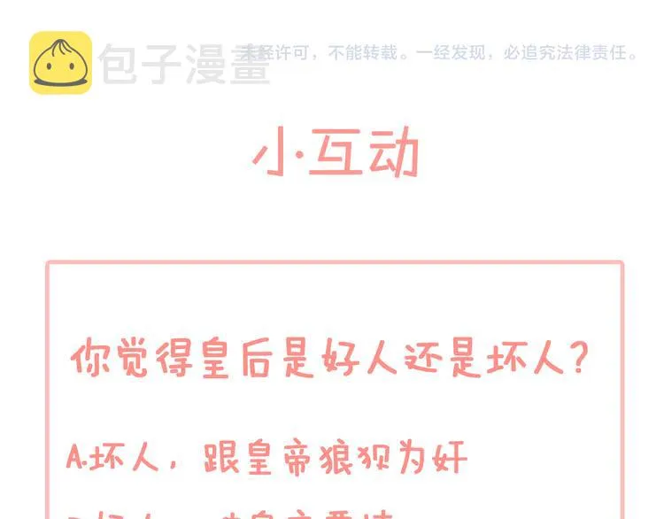 第3话 被囚禁 第192页