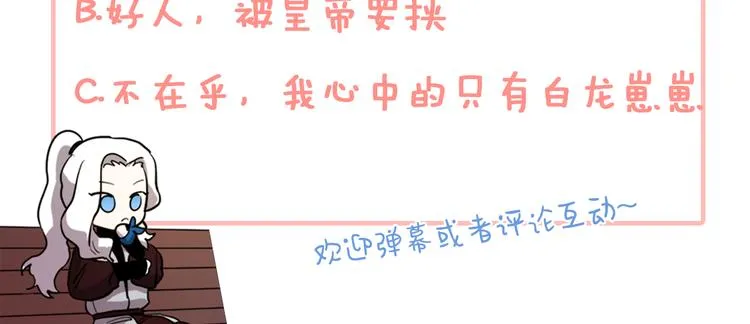 第3话 被囚禁 第193页