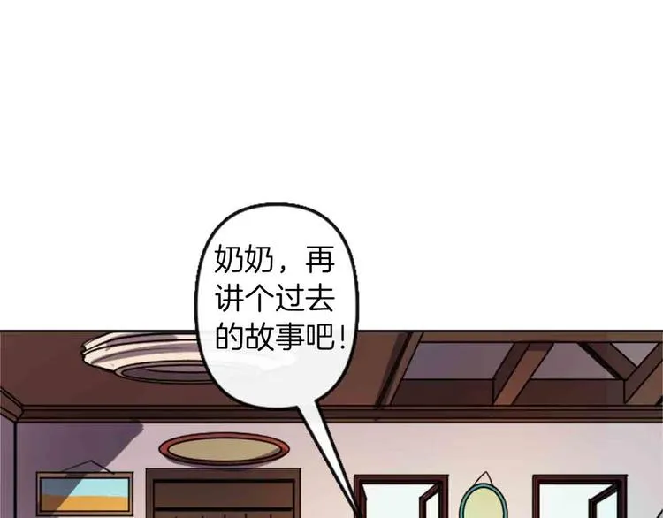 第4话 结盟 第2页