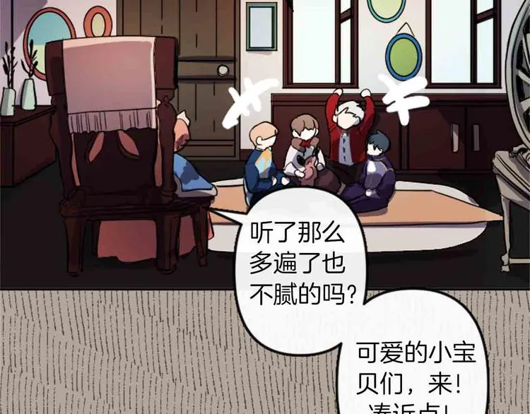 第4话 结盟 第3页
