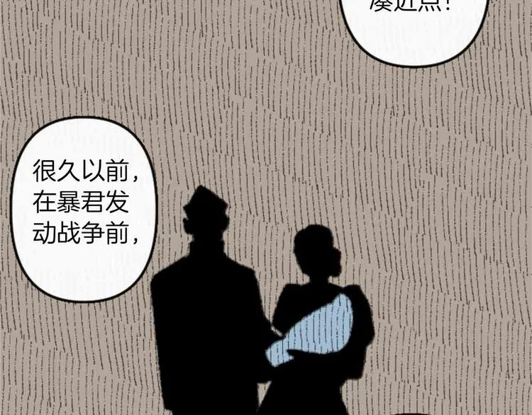 第4话 结盟 第4页
