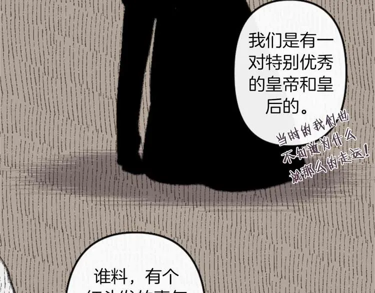 第4话 结盟 第5页
