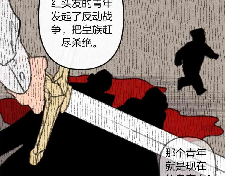 第4话 结盟 第6页