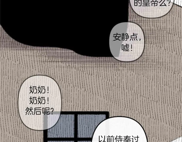 第4话 结盟 第7页