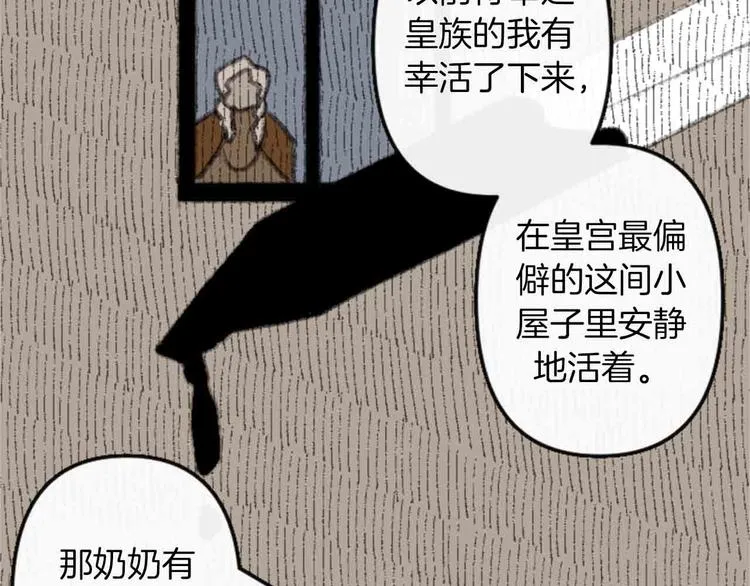 第4话 结盟 第8页