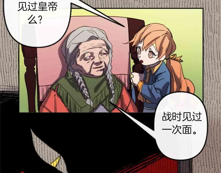 第4话 结盟 第9页