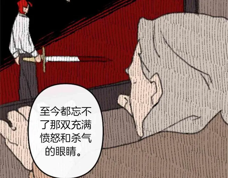 第4话 结盟 第10页