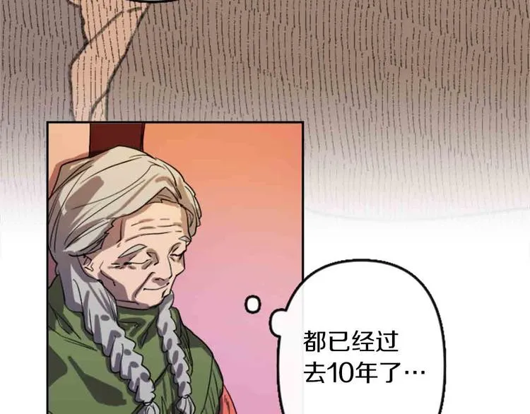 第4话 结盟 第11页