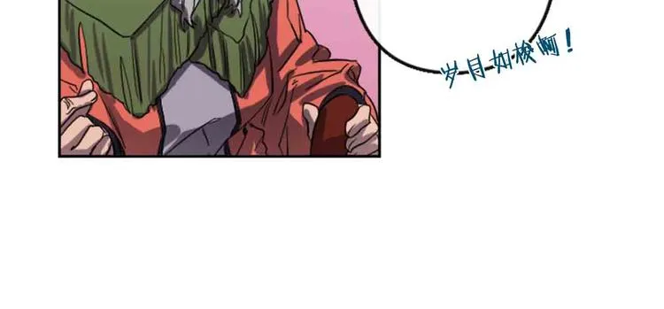 第4话 结盟 第12页