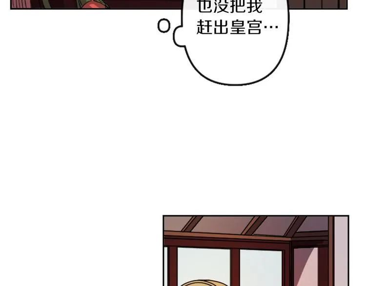 第4话 结盟 第14页