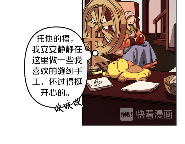 第4话 结盟 第15页