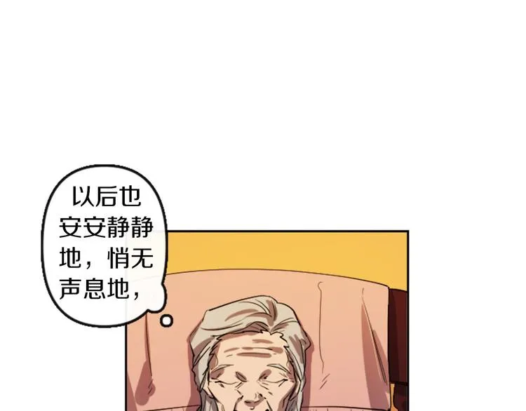 第4话 结盟 第16页