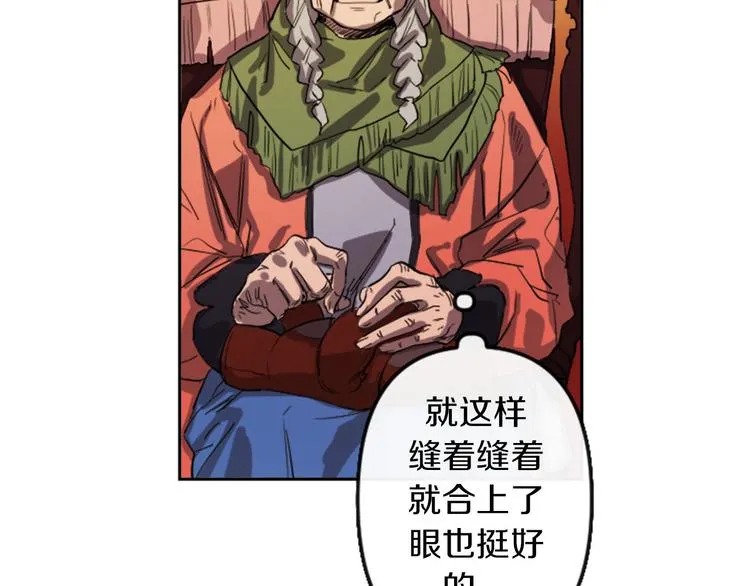 第4话 结盟 第17页