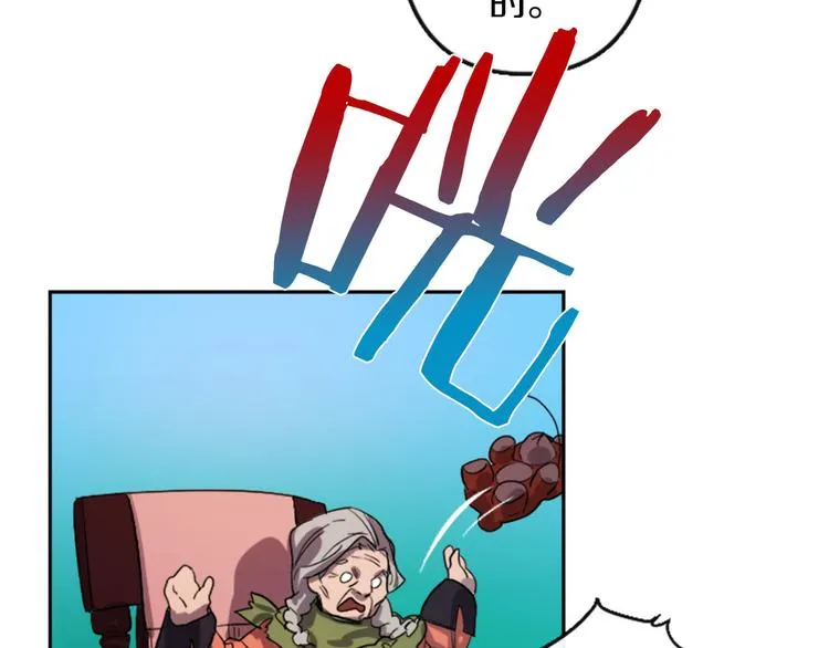 第4话 结盟 第18页