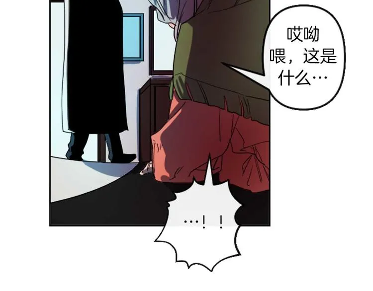 第4话 结盟 第21页