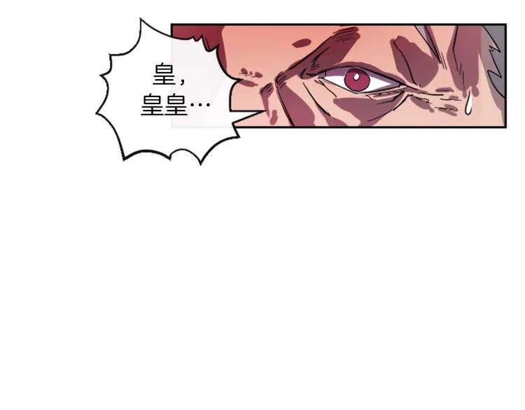 第4话 结盟 第22页