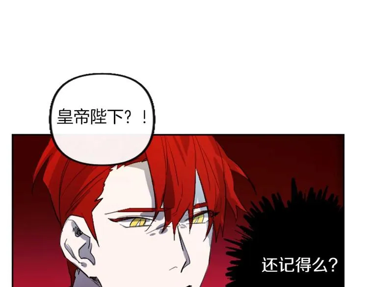 第4话 结盟 第23页