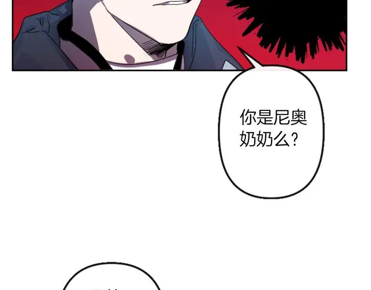 第4话 结盟 第24页